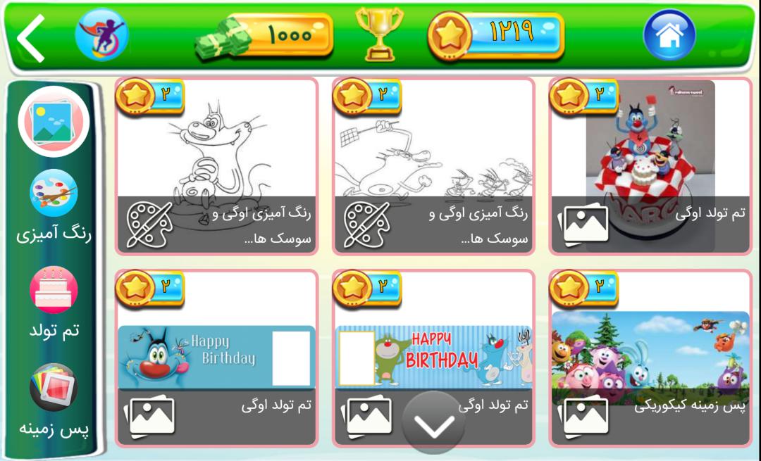 اسکرین شات 3 برنامه نیکی پو-دنیای قهرمانان کارتونی