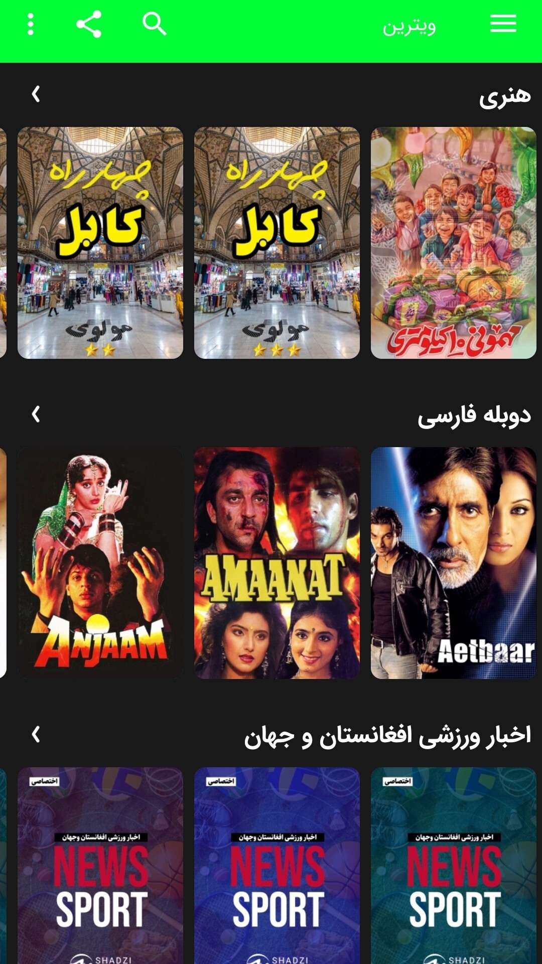 اسکرین شات 2 برنامه شادزی