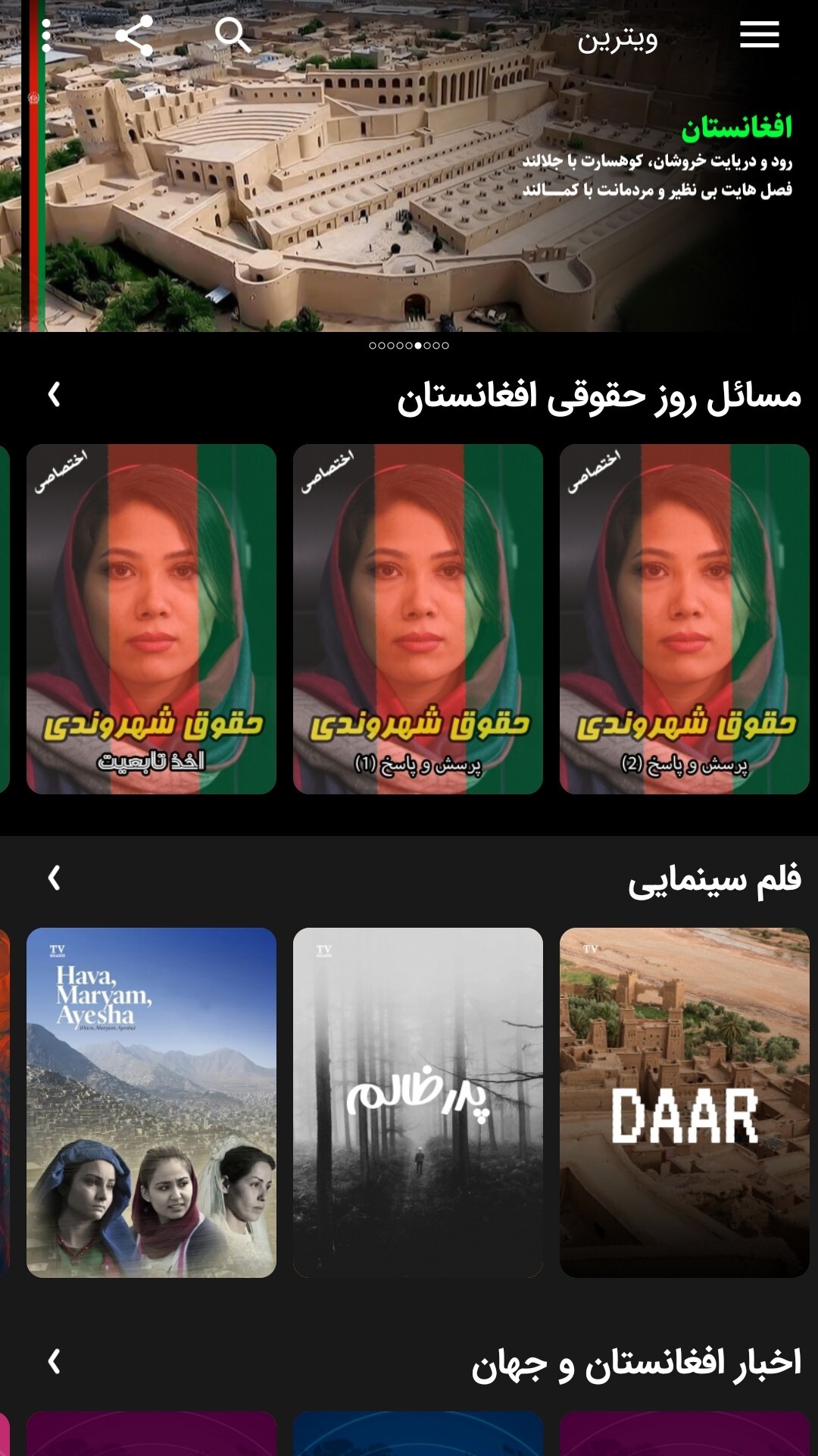 اسکرین شات 1 برنامه شادزی