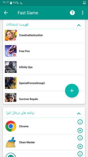 اسکرین شات 1 برنامه ‏‏خنک کننده CPU