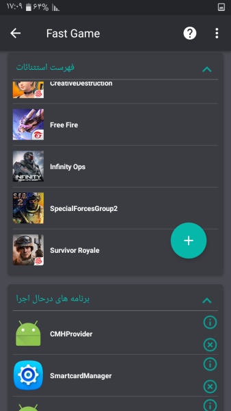 اسکرین شات 9 برنامه ‏‏خنک کننده CPU