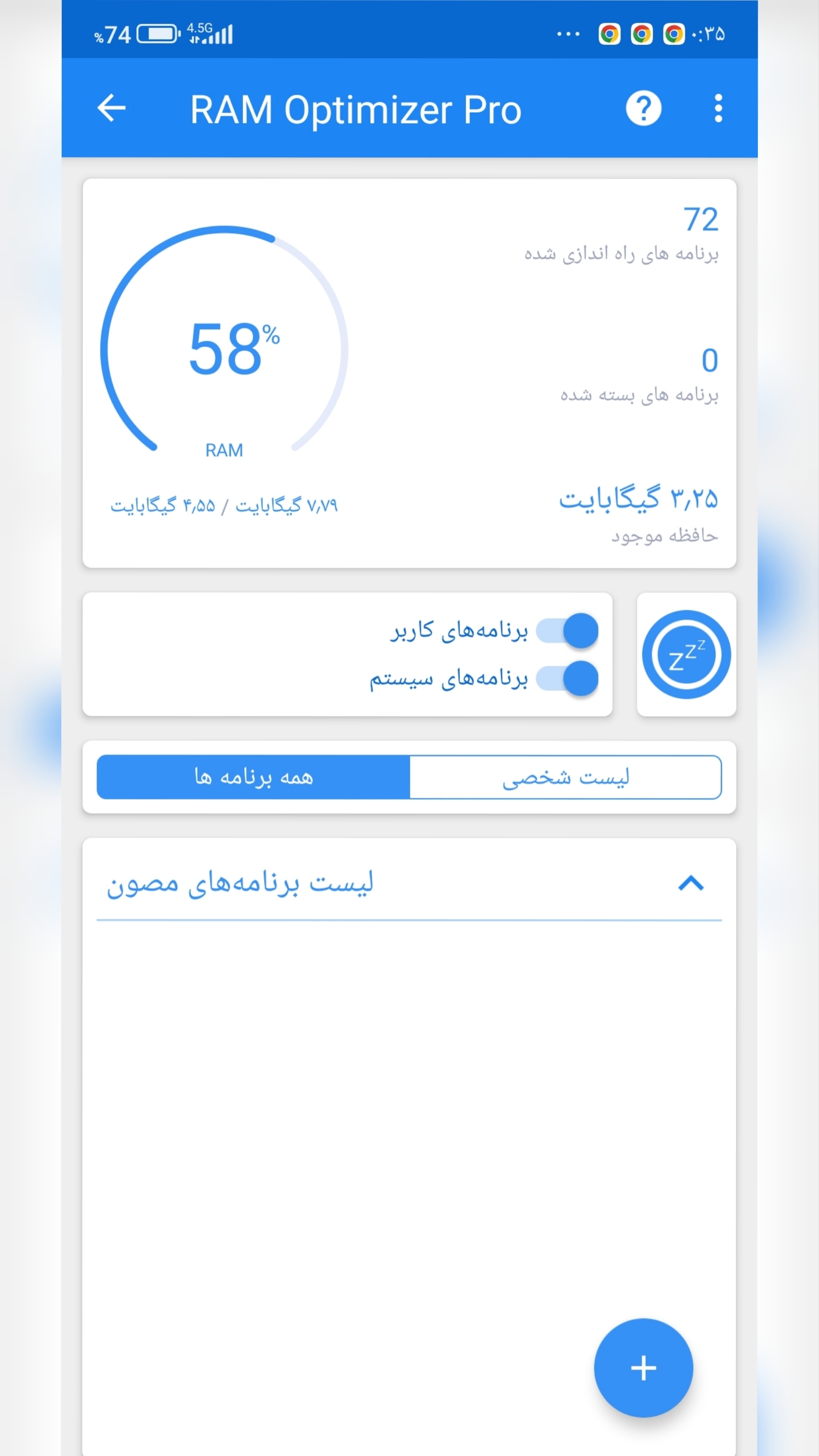 اسکرین شات 2 برنامه ‏‏خنک کننده CPU