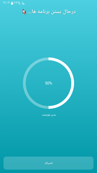 اسکرین شات 5 برنامه ‏‏خنک کننده CPU