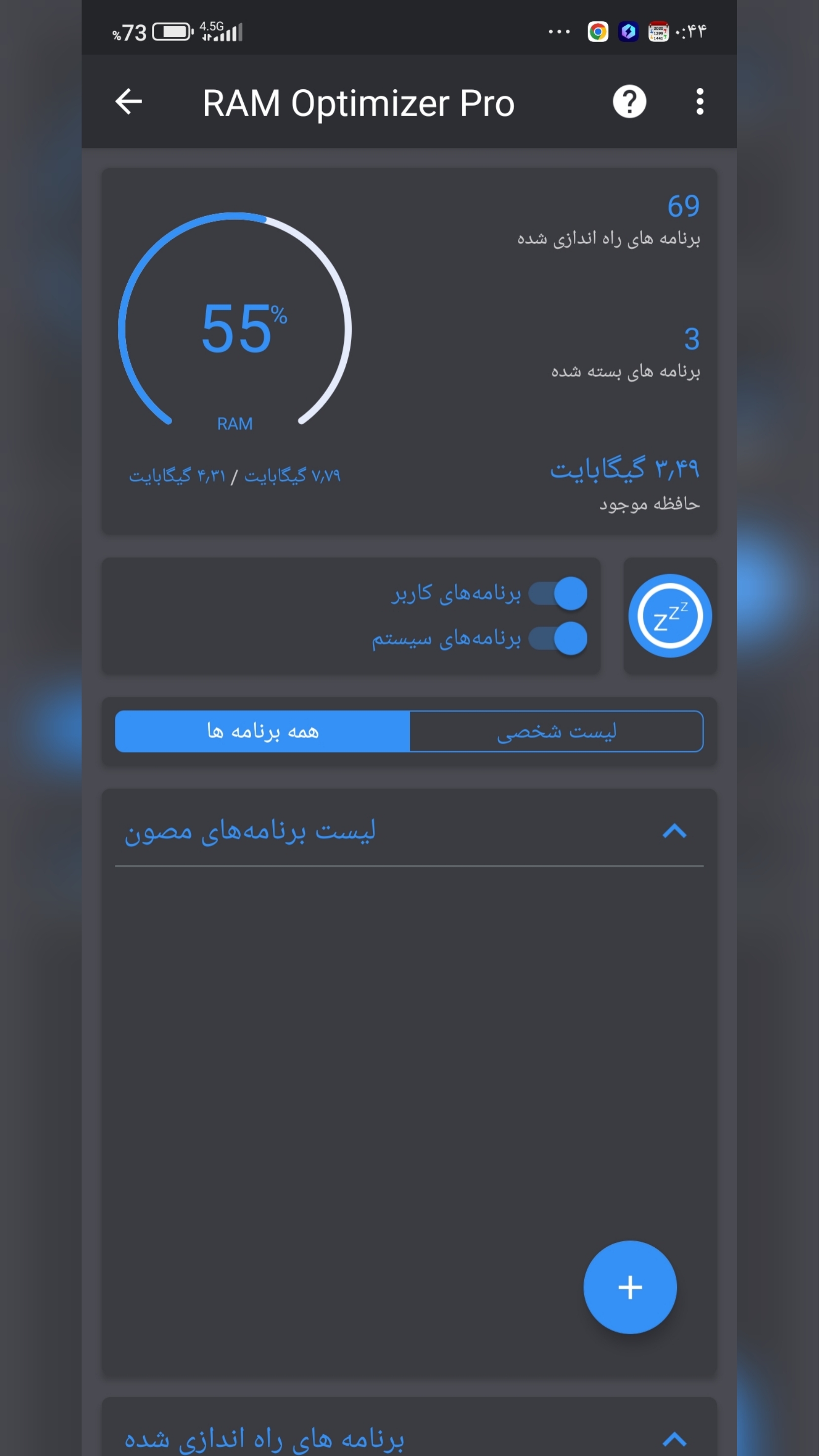 اسکرین شات 3 برنامه ‏‏خنک کننده CPU