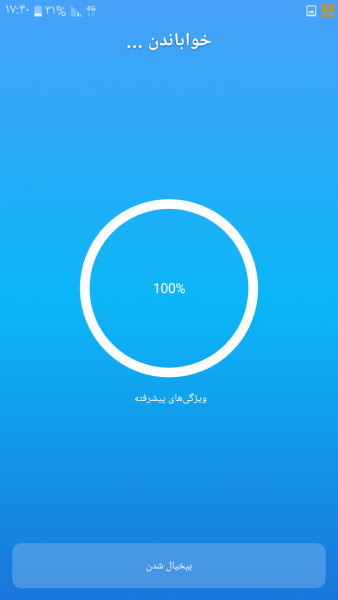 اسکرین شات 6 برنامه ‏‏خنک کننده CPU