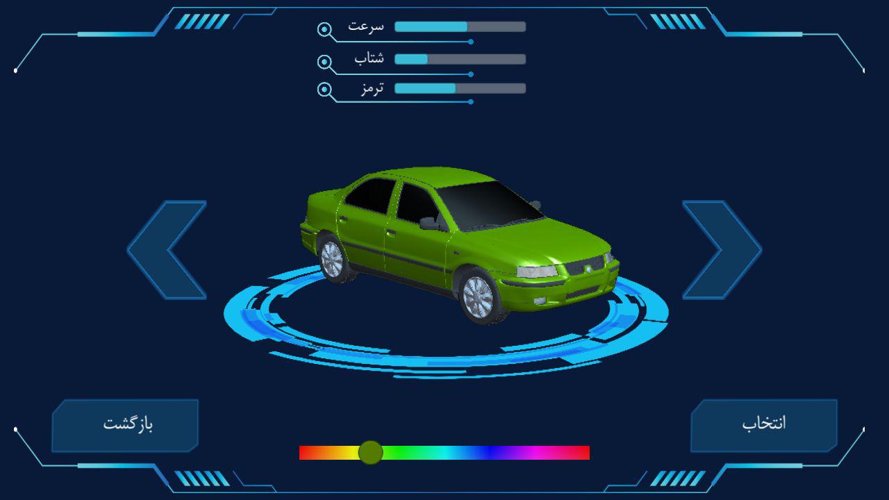 اسکرین شات 1 بازی پارک خودرو ایرانی