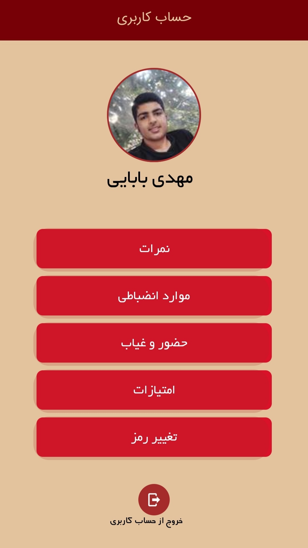 اسکرین شات برنامه ملاصدرا ۱۴ 3