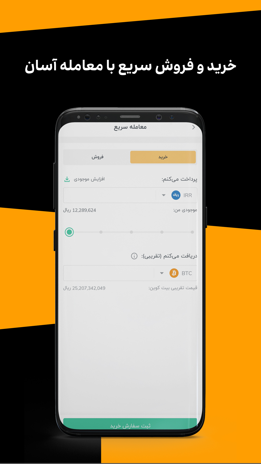 اسکرین شات 3 برنامه رمزینکس | پلتفرم نوین تبادل رمزارز