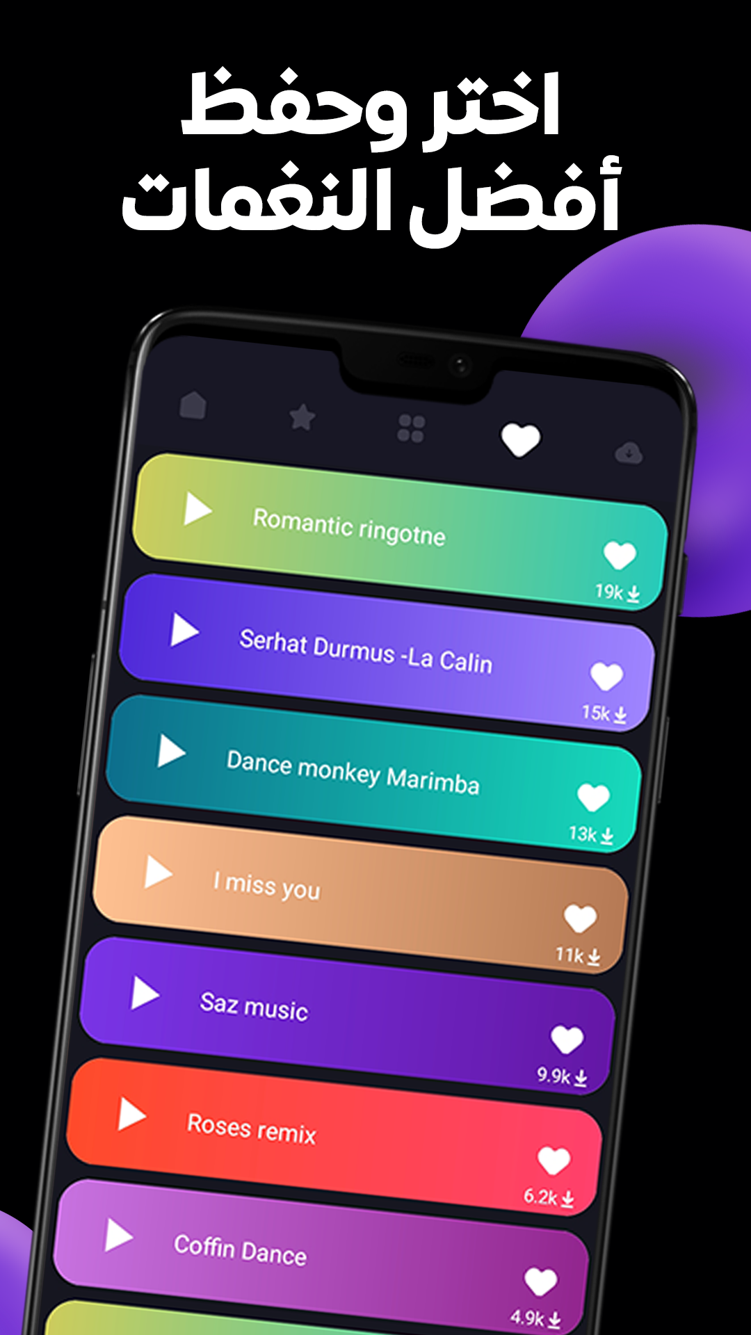اسکرین شات 5 برنامه Music Ringtones 2025