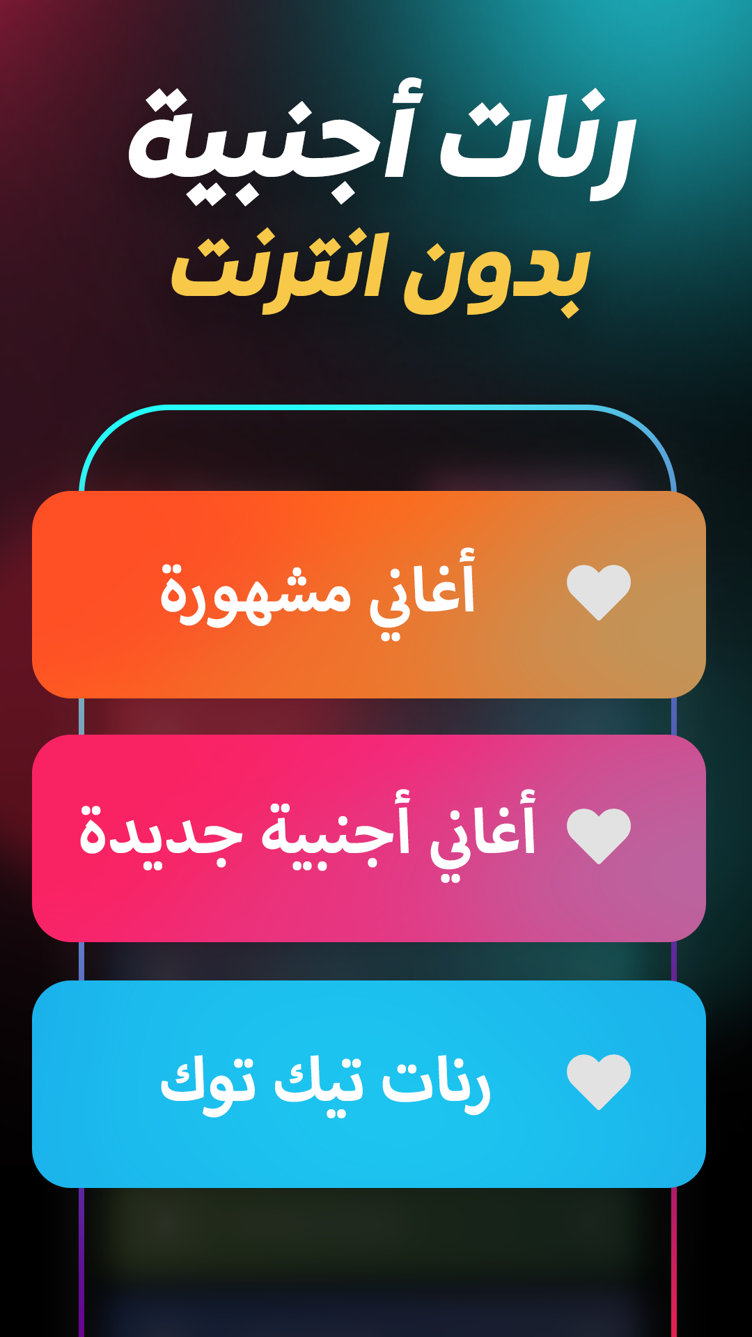 اسکرین شات 2 برنامه Music Ringtones 2025