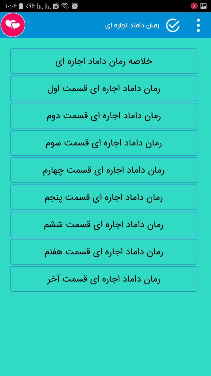 اسکرین شات 3 برنامه 30 رمان جدید