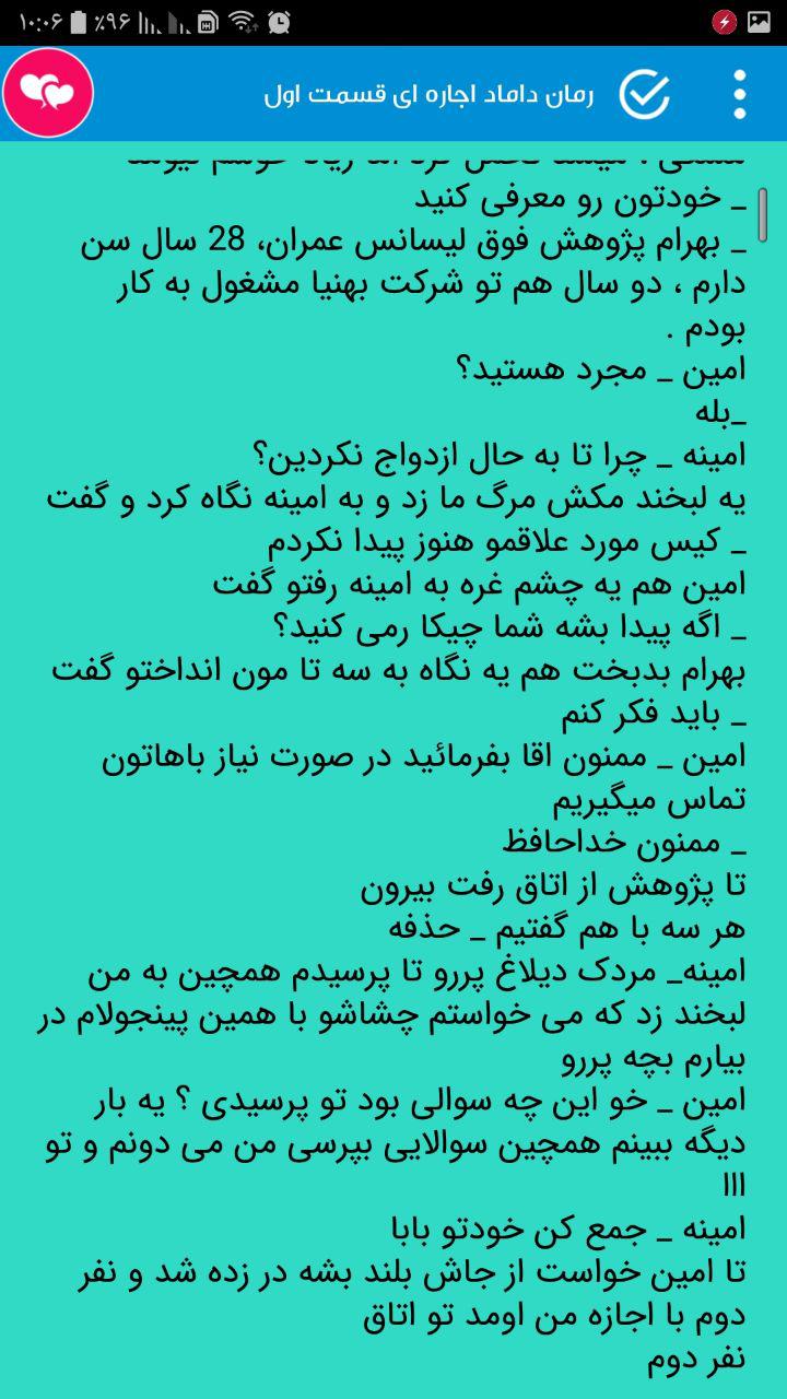 اسکرین شات 4 برنامه 30 رمان جدید