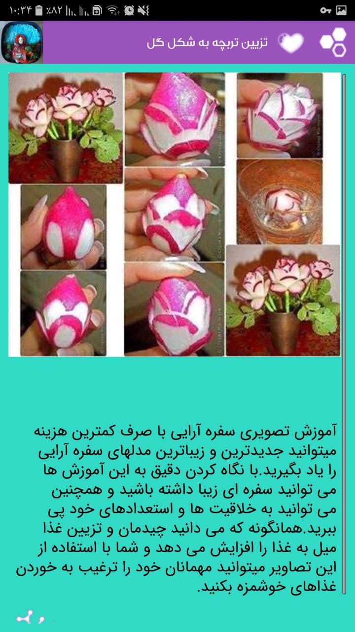 اسکرین شات 4 برنامه مدل سفره آرایی