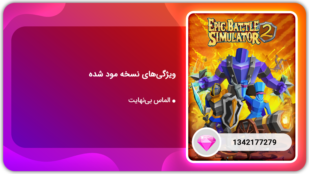 اسکرین شات 1 بازی شبیه ساز میدان نبرد 2 | نسخه مود شده
