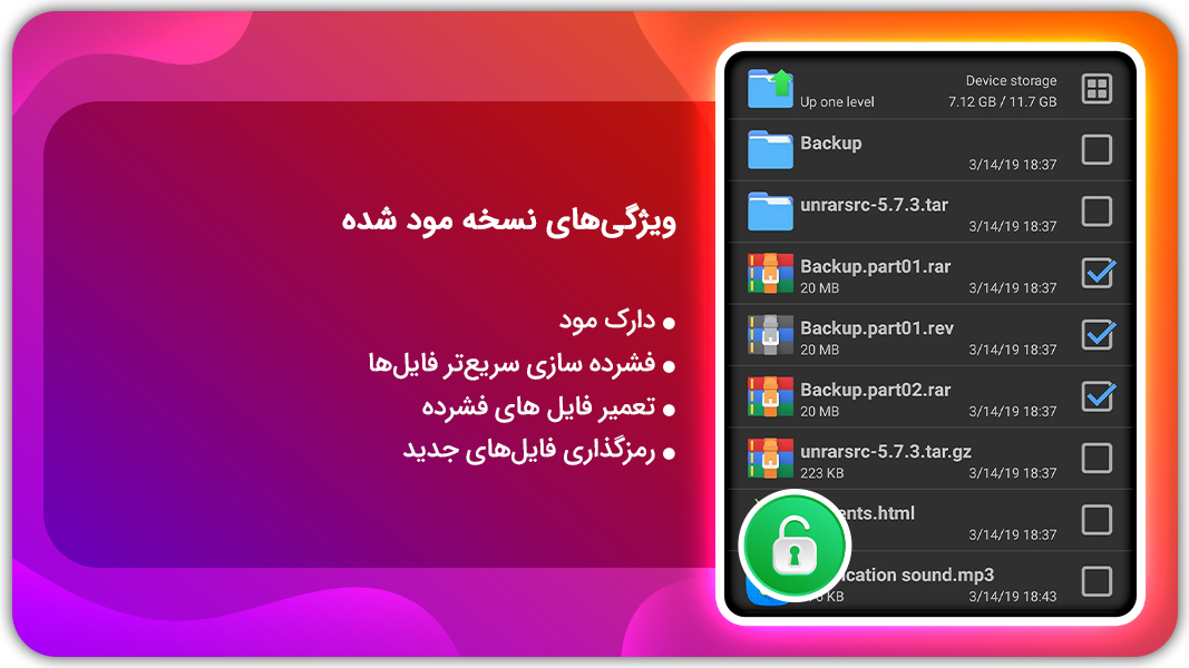 اسکرین شات 1 برنامه رار | نسخه مود شده