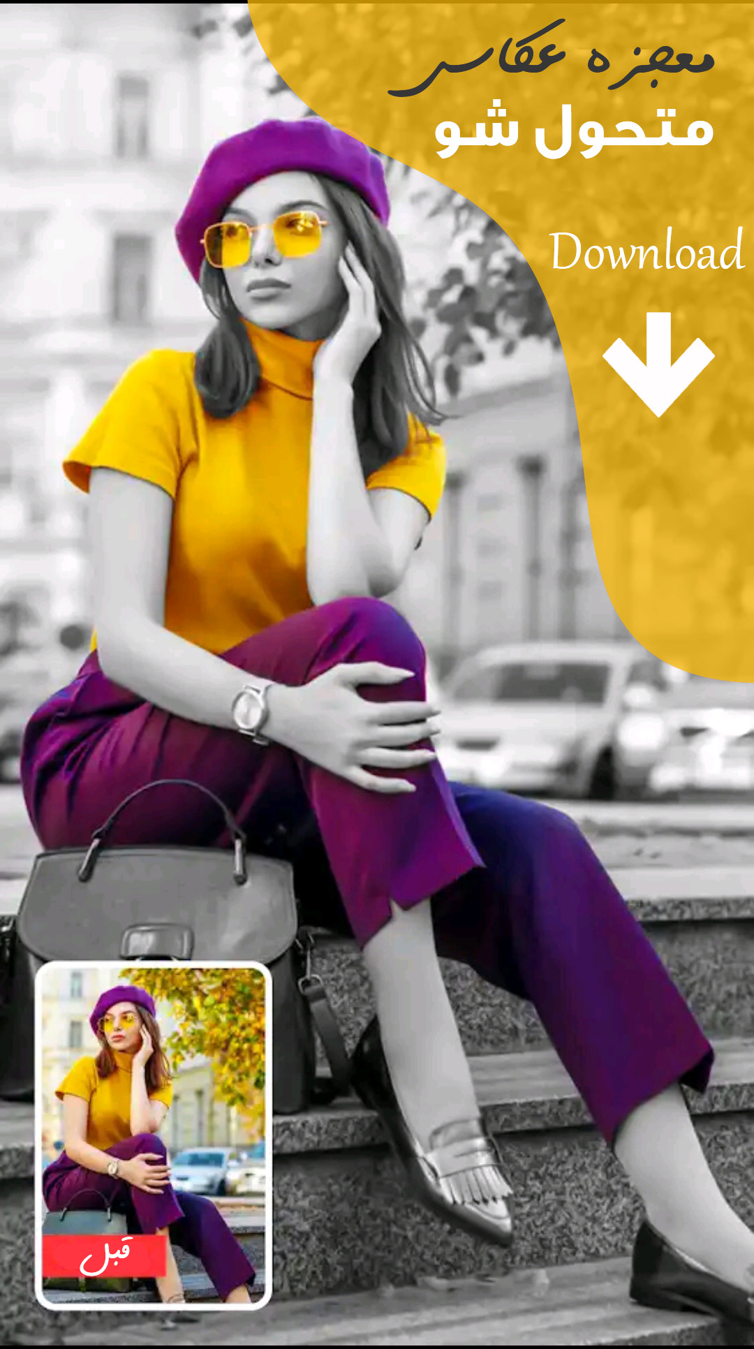 اسکرین شات 1 برنامه ویرایش عکس-افکت+پیشرفته