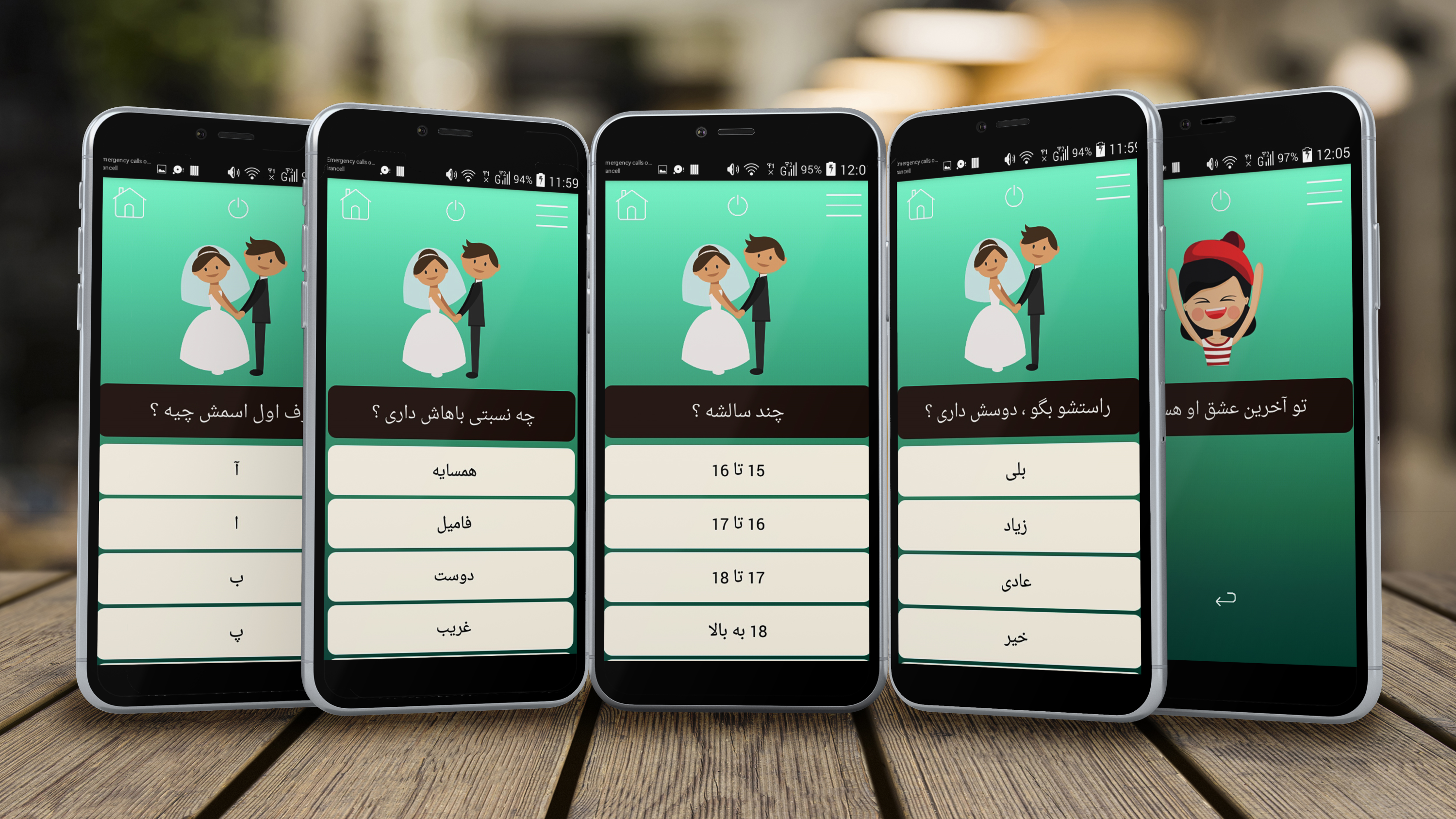 اسکرین شات 2 برنامه عشق اول