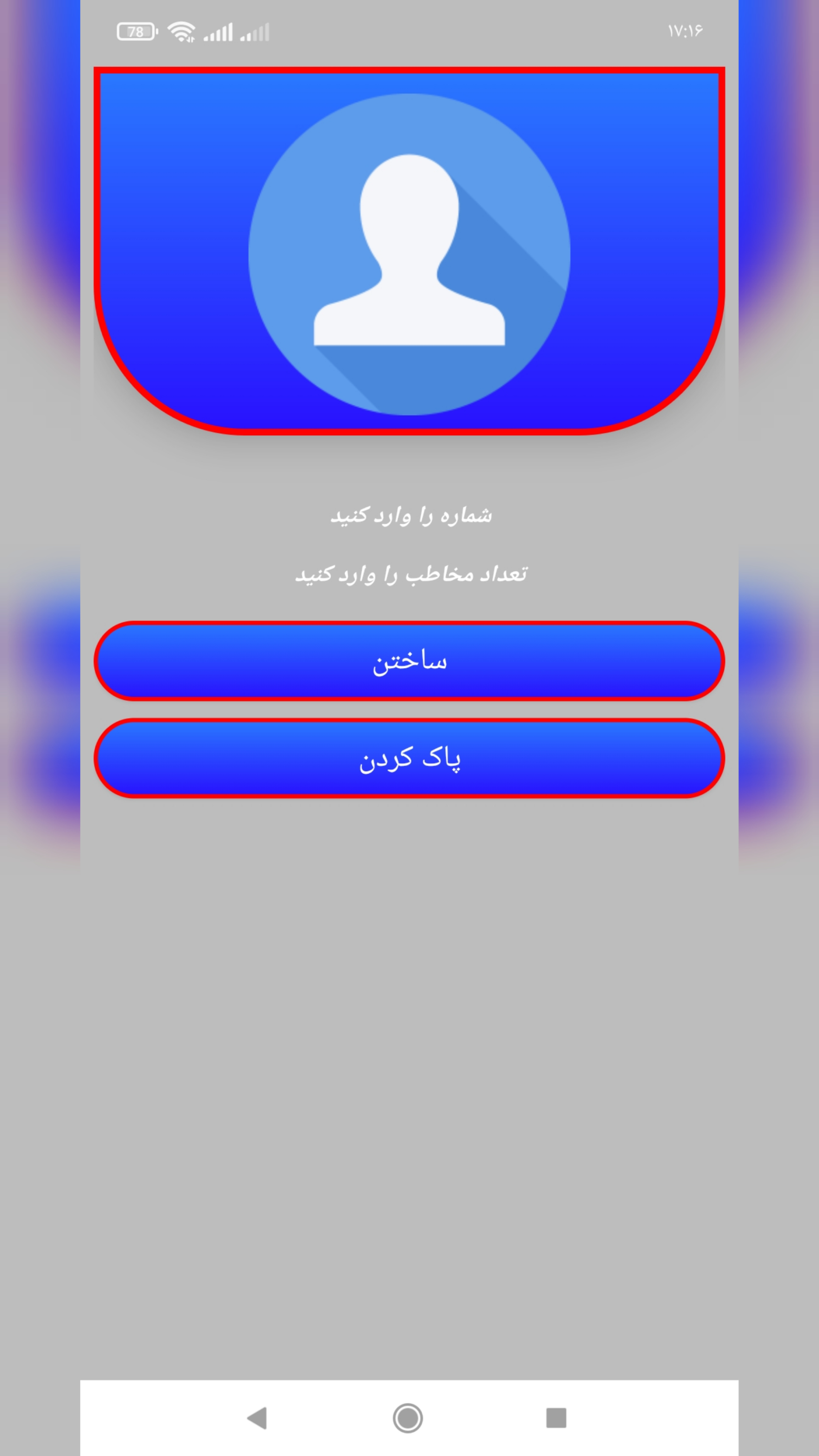 اسکرین شات 1 برنامه ممبر ساز | ممبر رایگان !