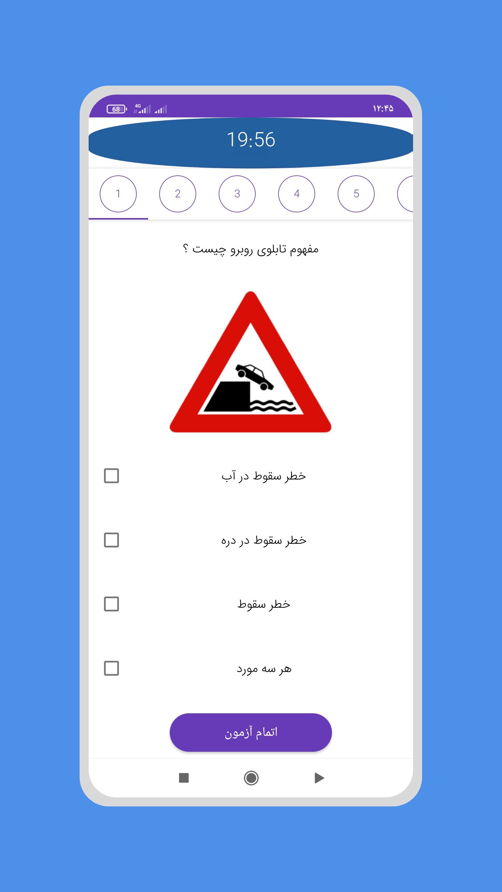 اسکرین شات 3 برنامه ازمون ایین نامه ۱۴۰۱
