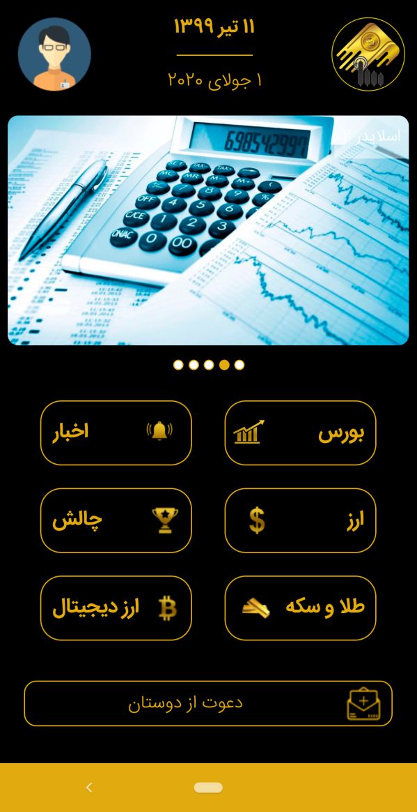 اسکرین شات 1 برنامه تاچ مانی