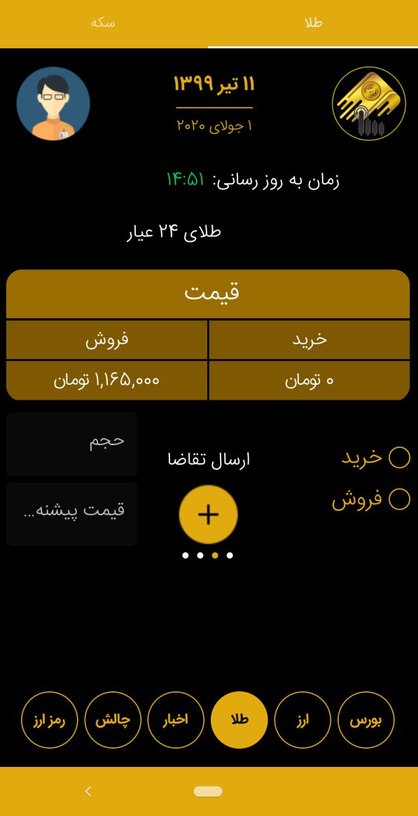 اسکرین شات 5 برنامه تاچ مانی