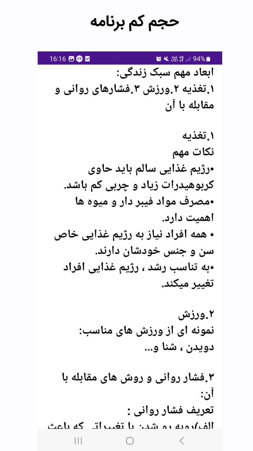 اسکرین شات 1 برنامه روانشناسی یازدهم کنکور