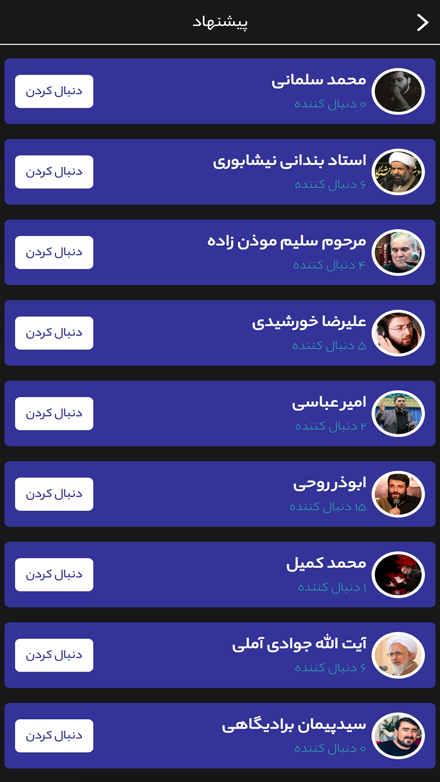 اسکرین شات 7 برنامه رواق