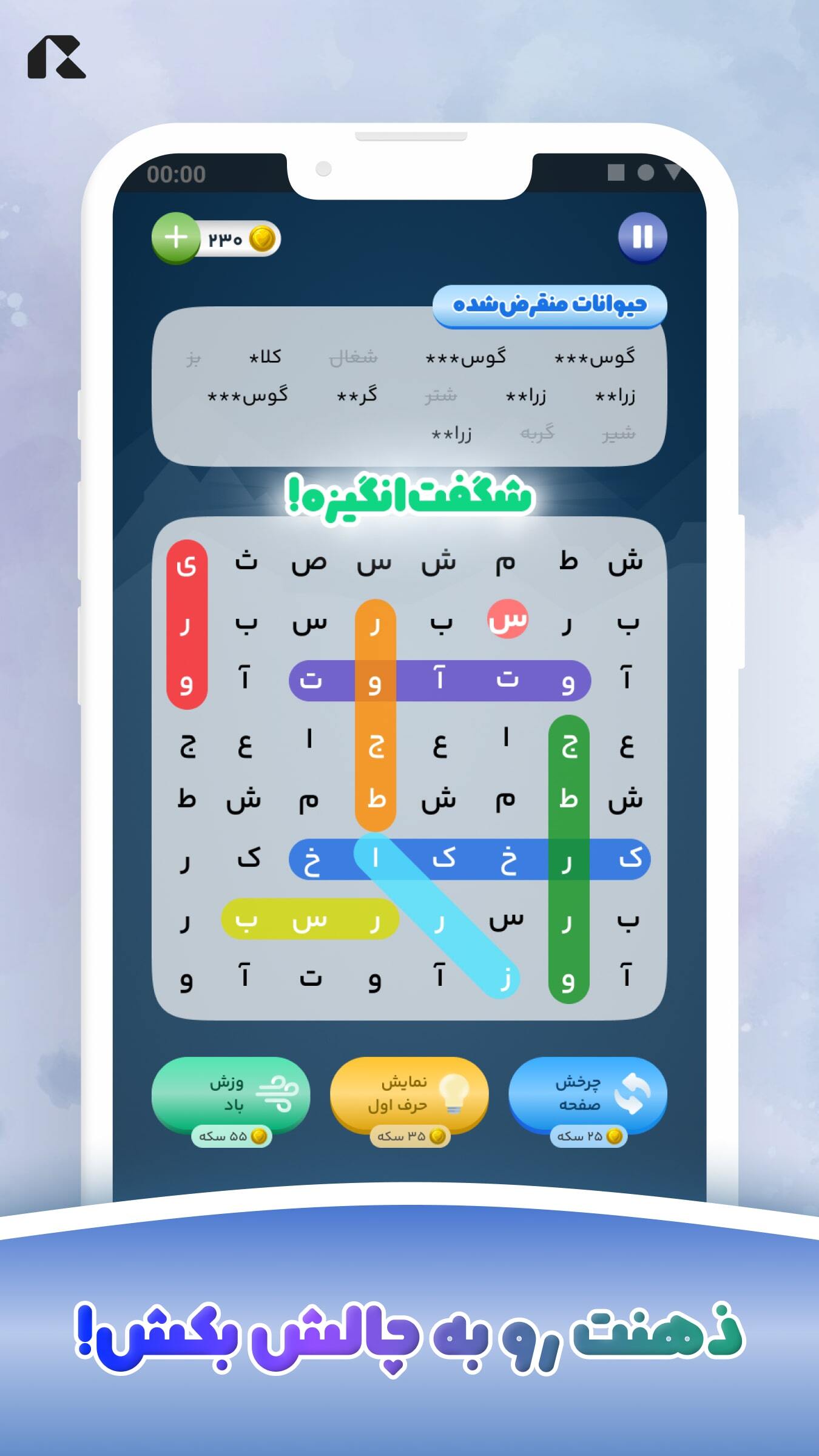 اسکرین شات 5 بازی ‏‏‏‏‏‏کلمه‌چین - بازی جستجوی کلمات