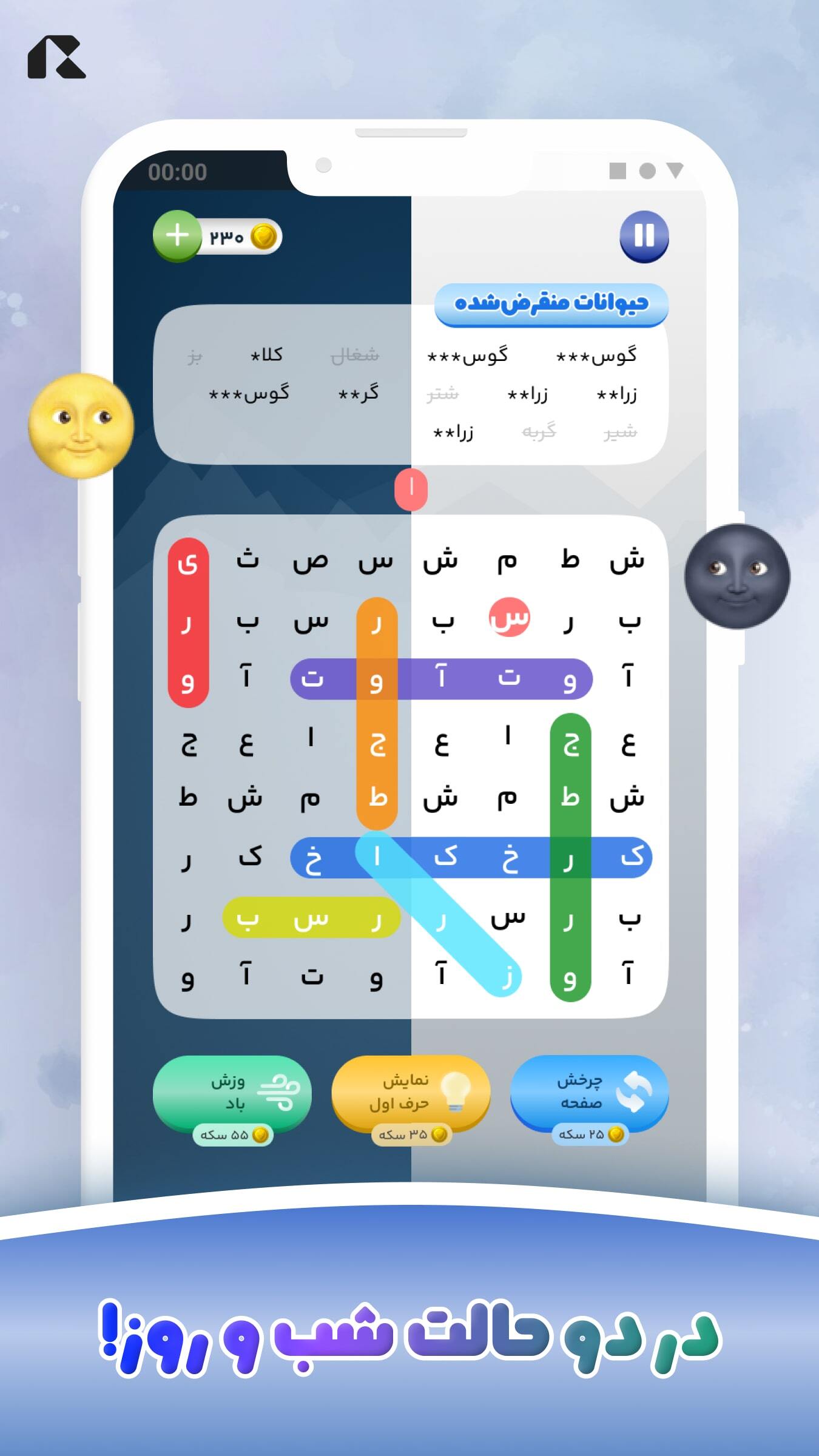 اسکرین شات 3 بازی ‏‏‏‏‏‏کلمه‌چین - بازی جستجوی کلمات