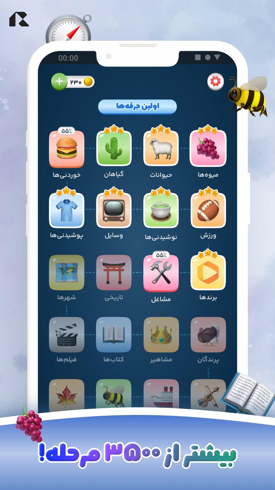 اسکرین شات 1 بازی ‏‏‏‏‏‏کلمه‌چین - بازی جستجوی کلمات