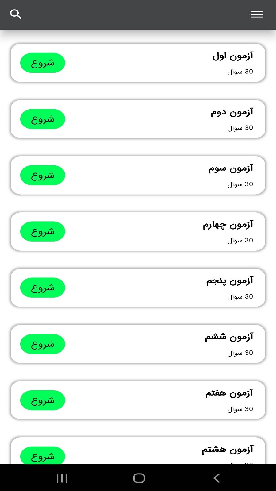 اسکرین شات 2 برنامه آزمون آیین نامه راهنمایی و رانندگی1402