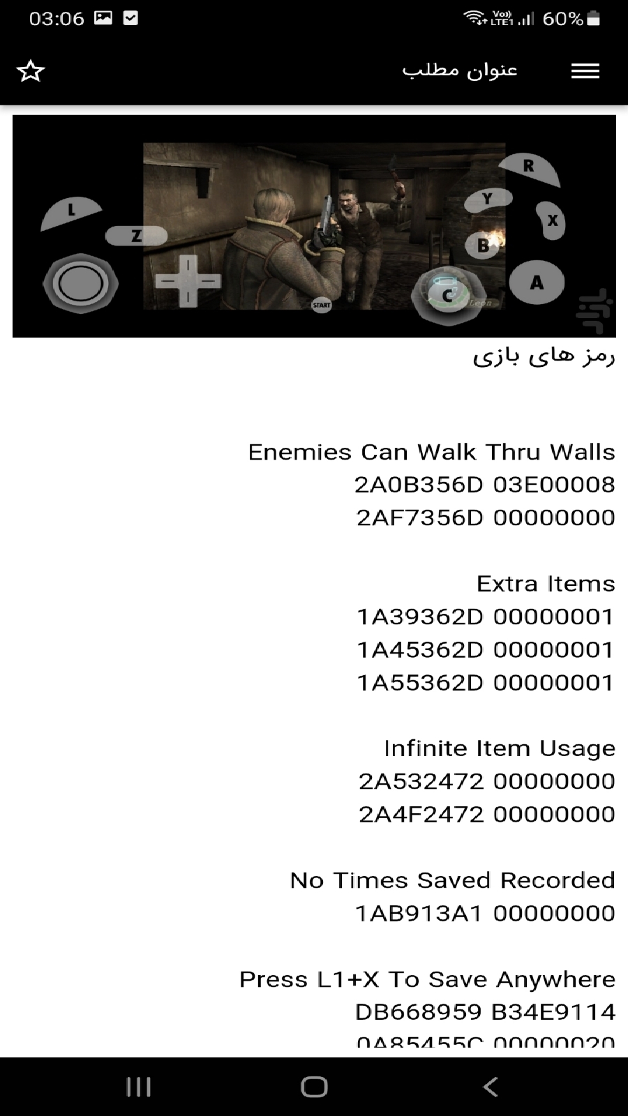 اسکرین شات 4 بازی بازی رزیدنت اویل4