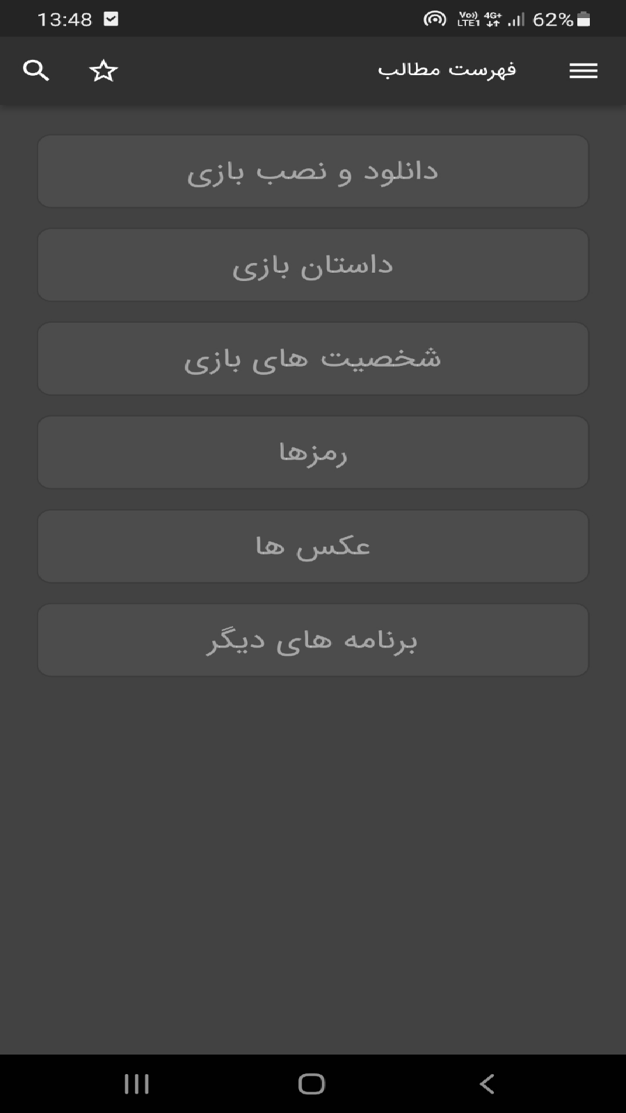 اسکرین شات 3 بازی بازی رزیدنت اویل4