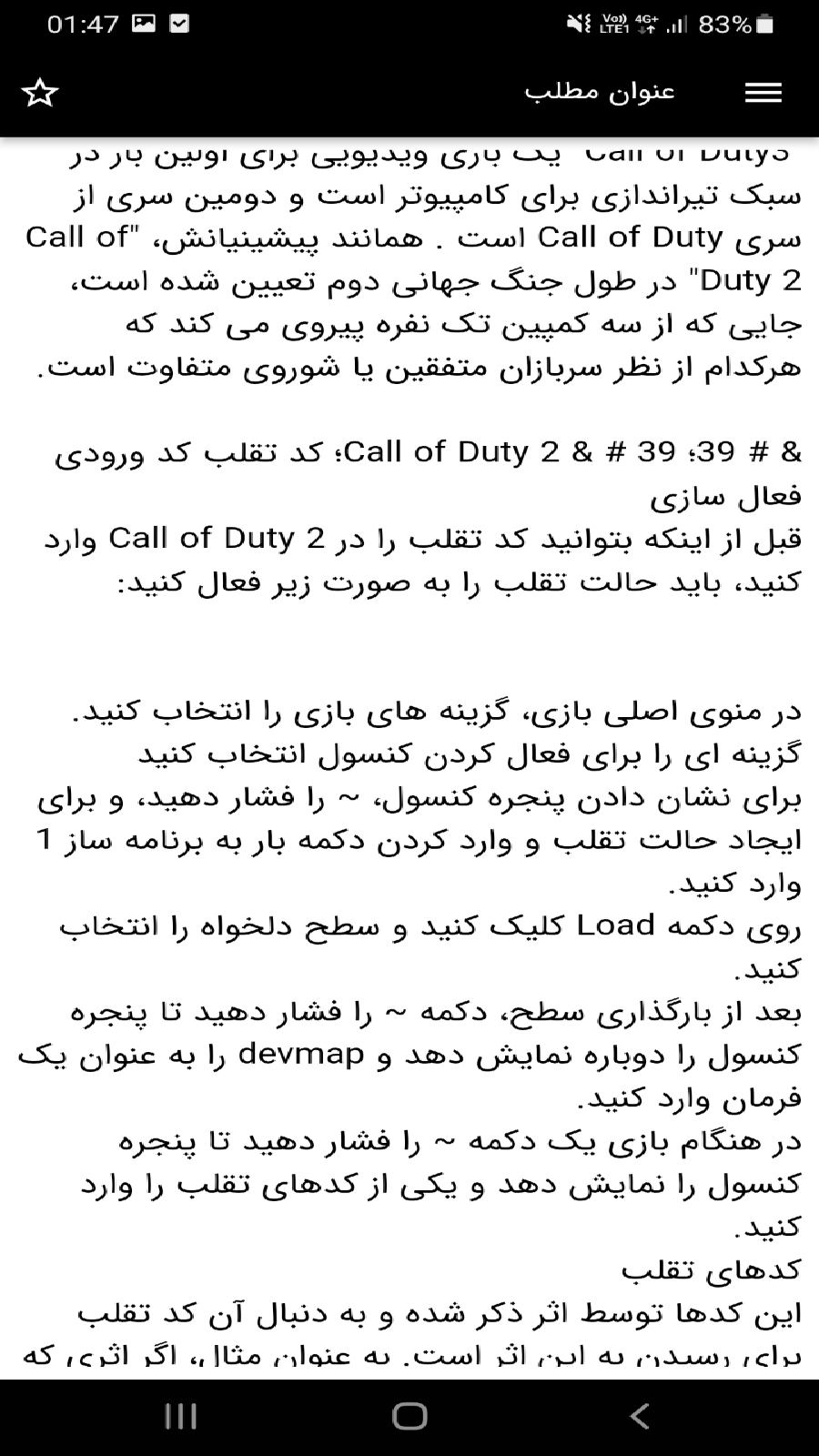 اسکرین شات 5 بازی شبیه ساز بازی کالاف دیوتی بلک اپس