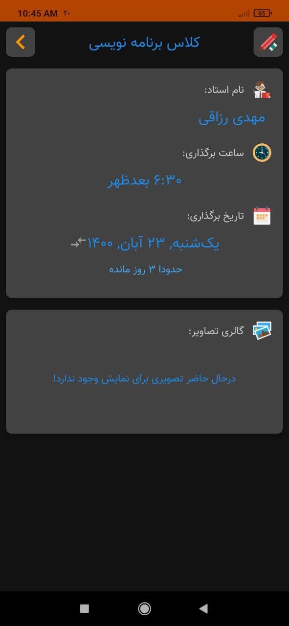اسکرین شات 13 برنامه کلاس من