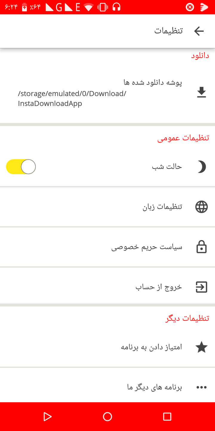 اسکرین شات 3 برنامه اینستا دانلودر فارسی