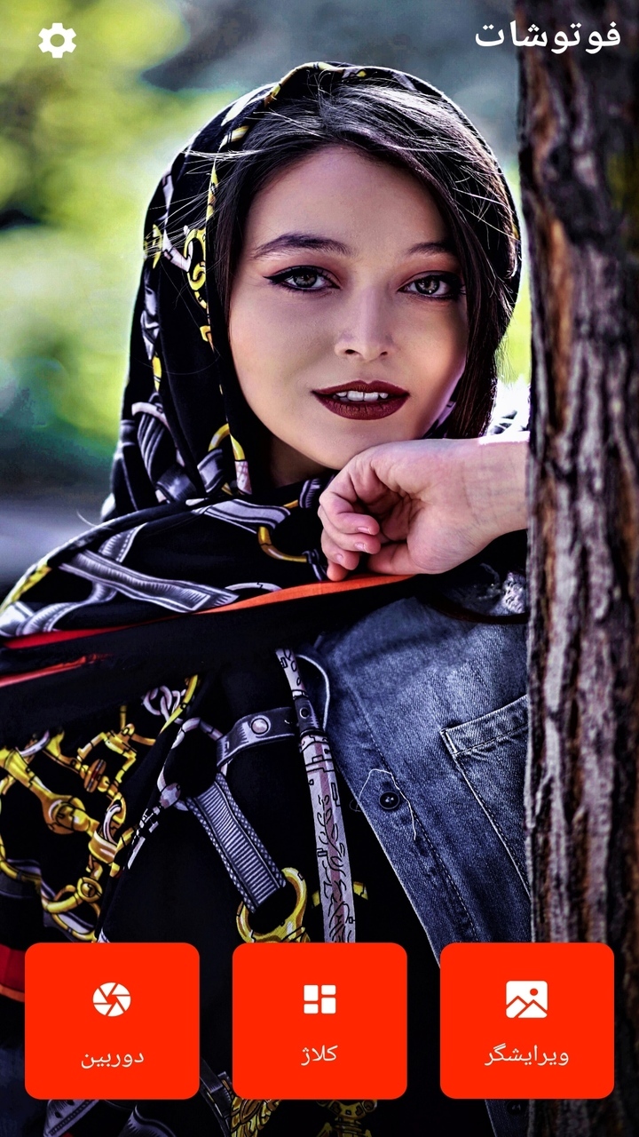 اسکرین شات 1 برنامه فوتوشات