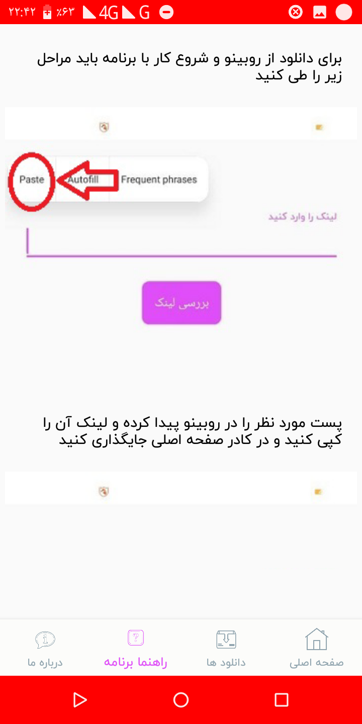 اسکرین شات 3 برنامه روبینو دانلودر روبیکا