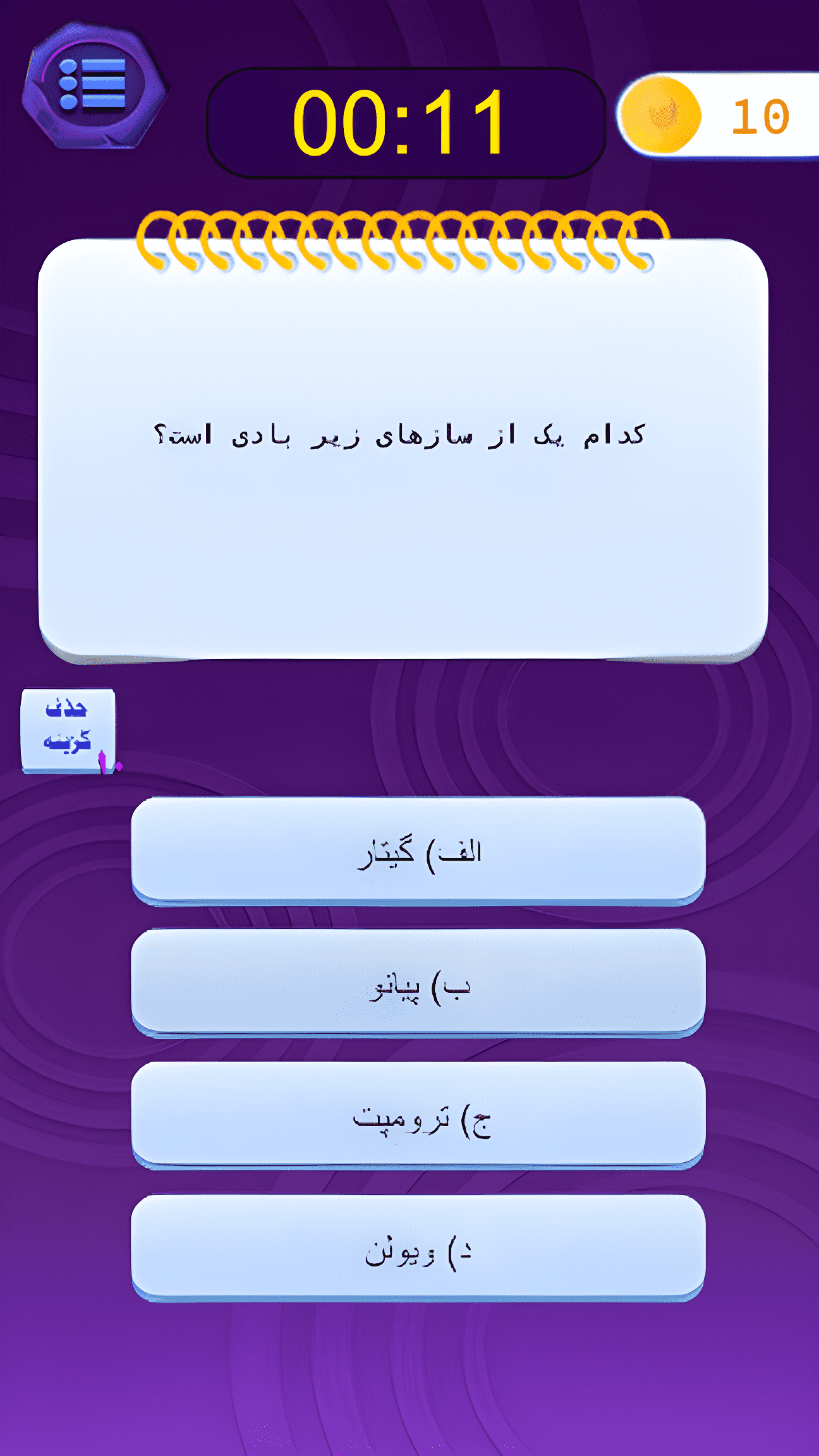 اسکرین شات 2 بازی ‏‏بیا کوییز – چالش اطلاعات عمومی!