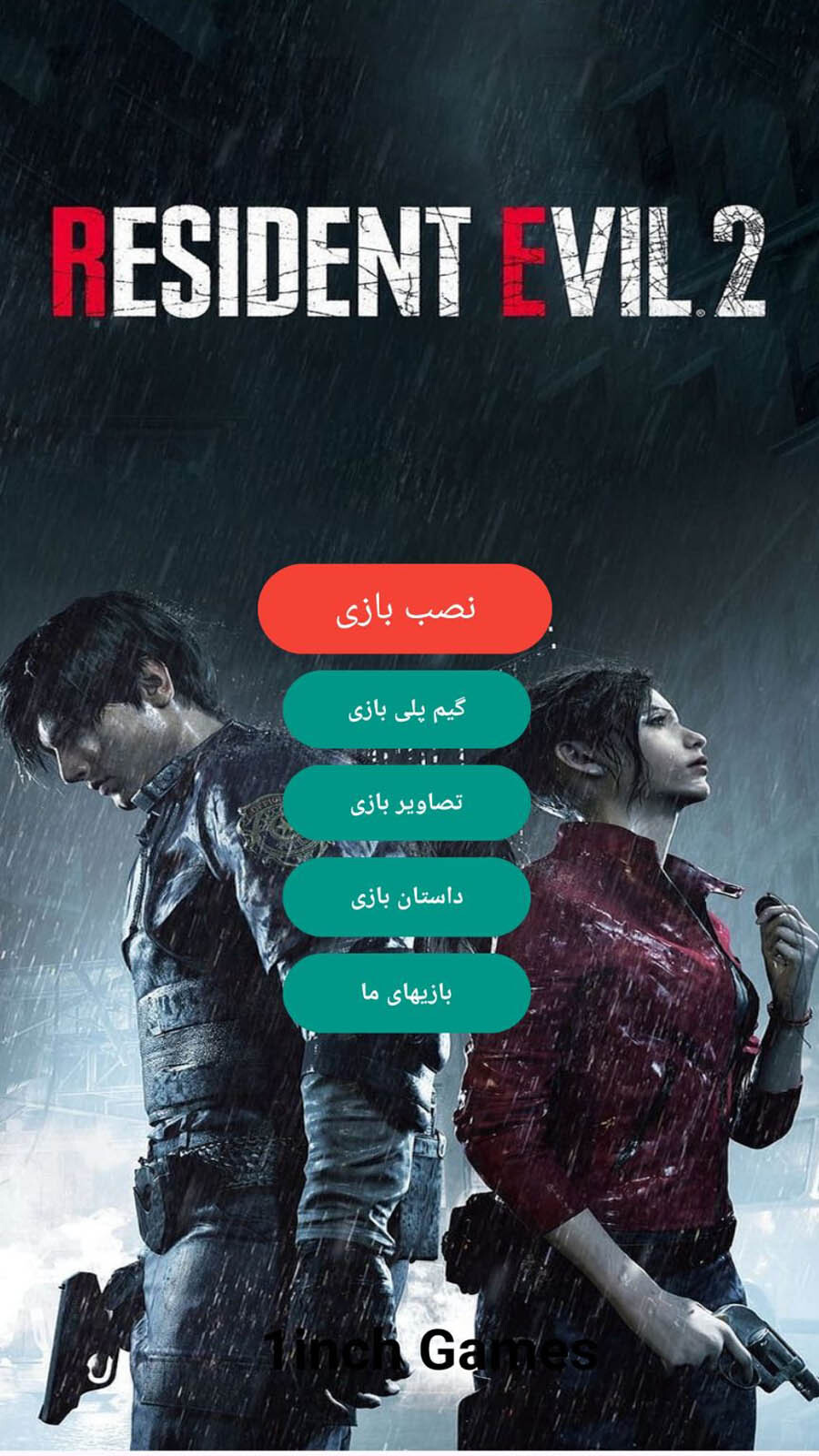 اسکرین شات 2 بازی شبیه سازی رزیدنت اویل 2 ریمیک