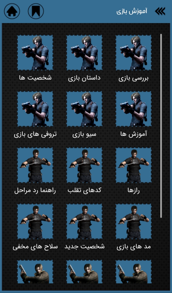 اسکرین شات 2 بازی رزیدنت اویل 4 + آموزش کامل بازی