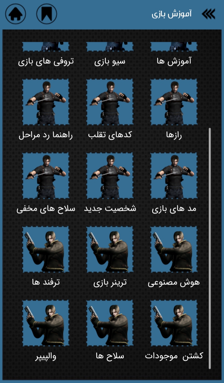 اسکرین شات 4 بازی رزیدنت اویل 4 + آموزش کامل بازی