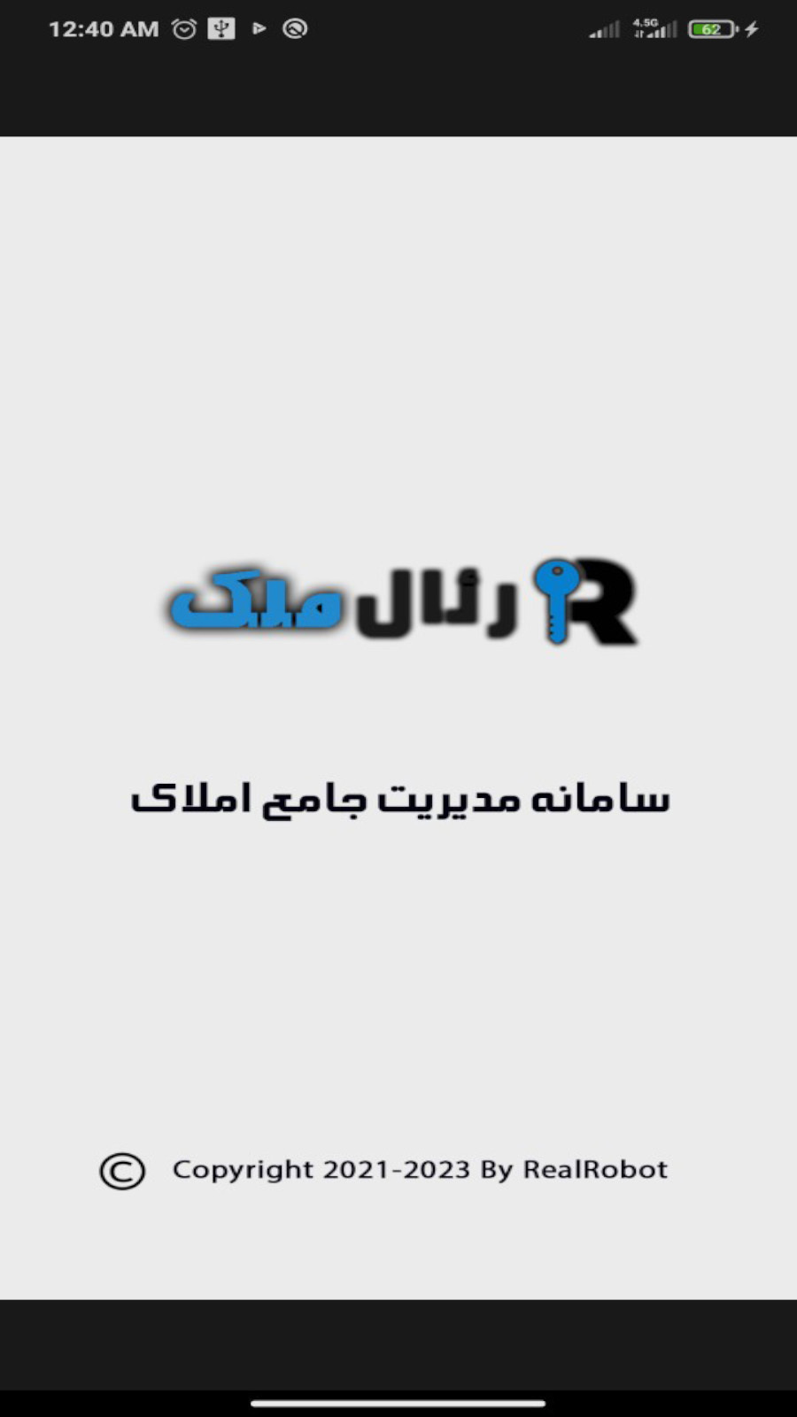 اسکرین شات 1 برنامه رئال ملک | سامانه جامع | اسکریپت املاک