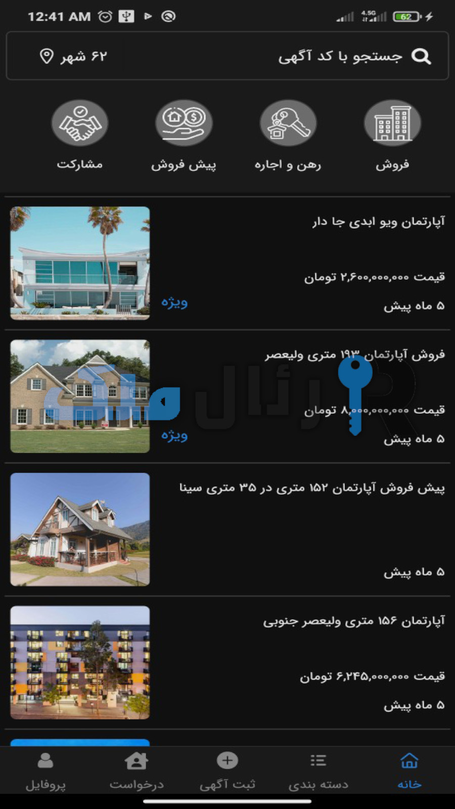 اسکرین شات 4 برنامه رئال ملک | سامانه جامع | اسکریپت املاک