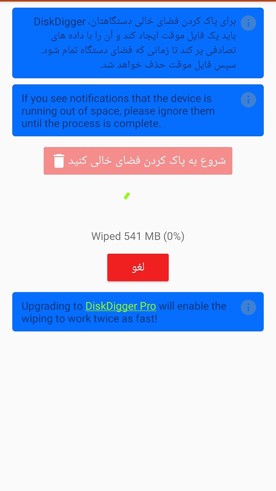 اسکرین شات 3 برنامه ریکاوری عکس فیلم