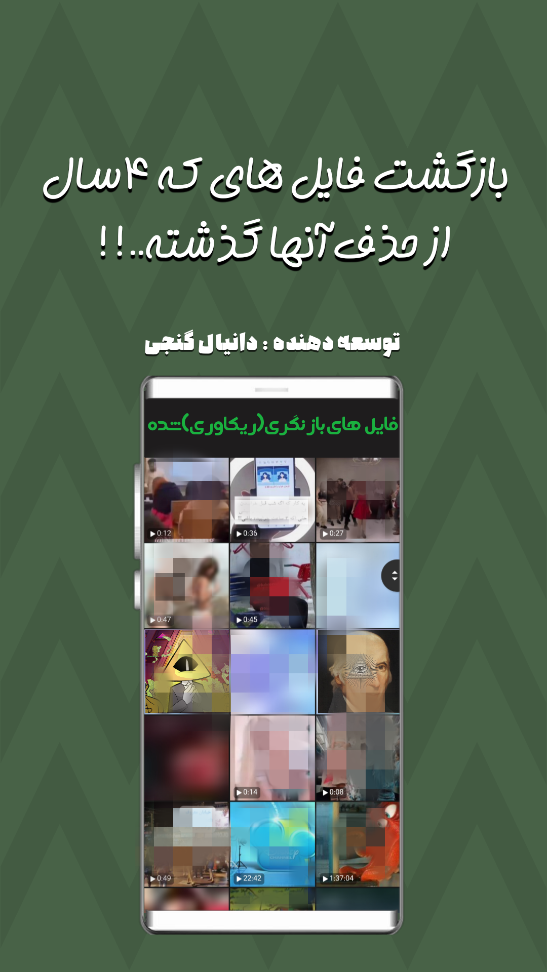 اسکرین شات 2 برنامه ریکاوری و بکاپ کامل