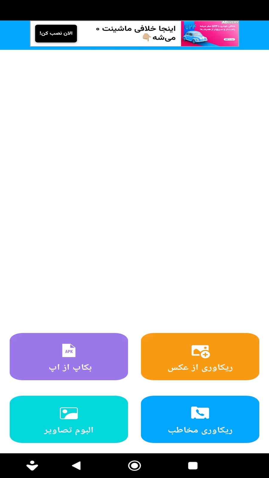 اسکرین شات 4 برنامه بازیابی فایلهای حذف شده