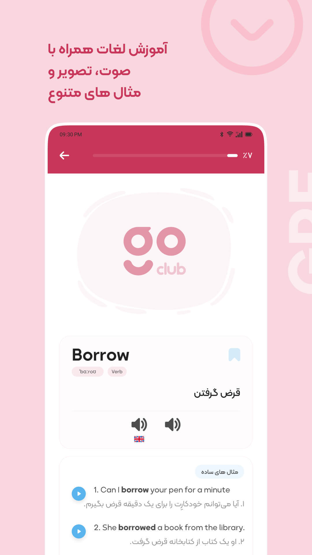 اسکرین شات 4 برنامه لینگو کلاب: لغات آزمون آیلتس