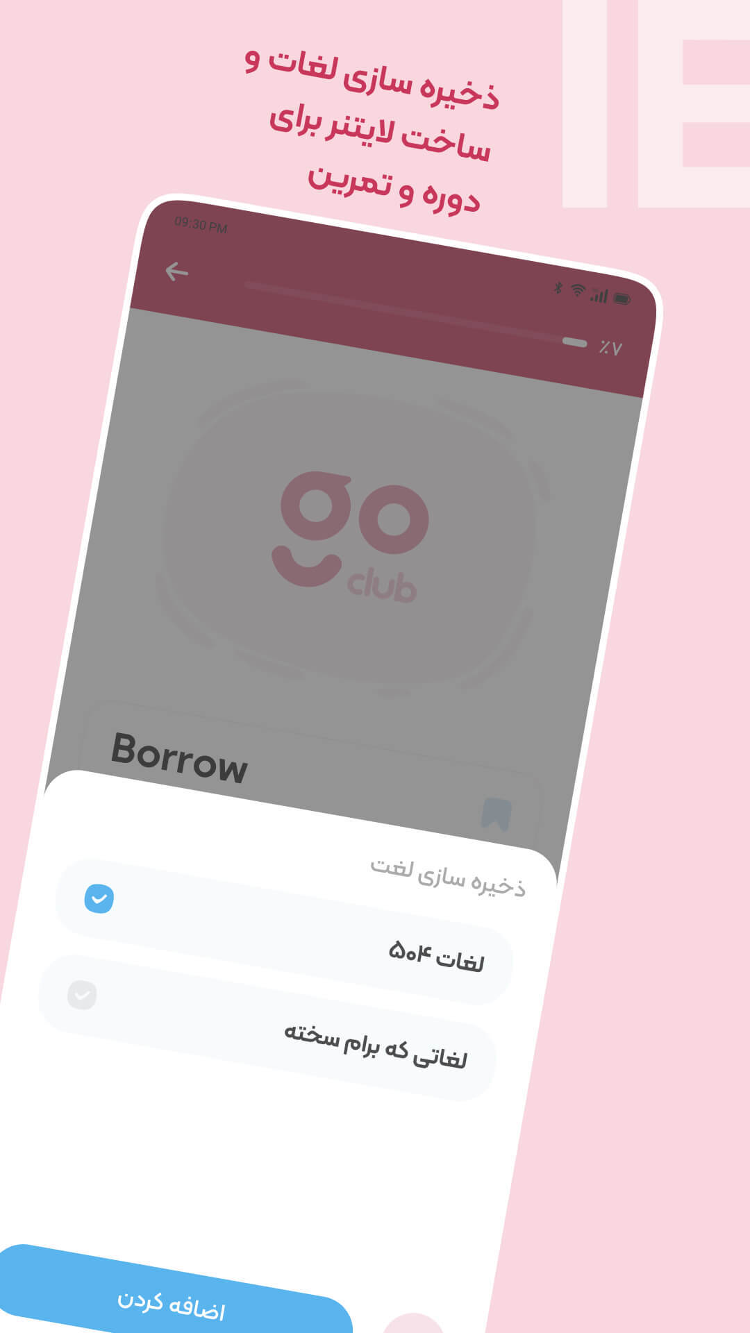 اسکرین شات 6 برنامه لینگو کلاب: لغات آزمون آیلتس