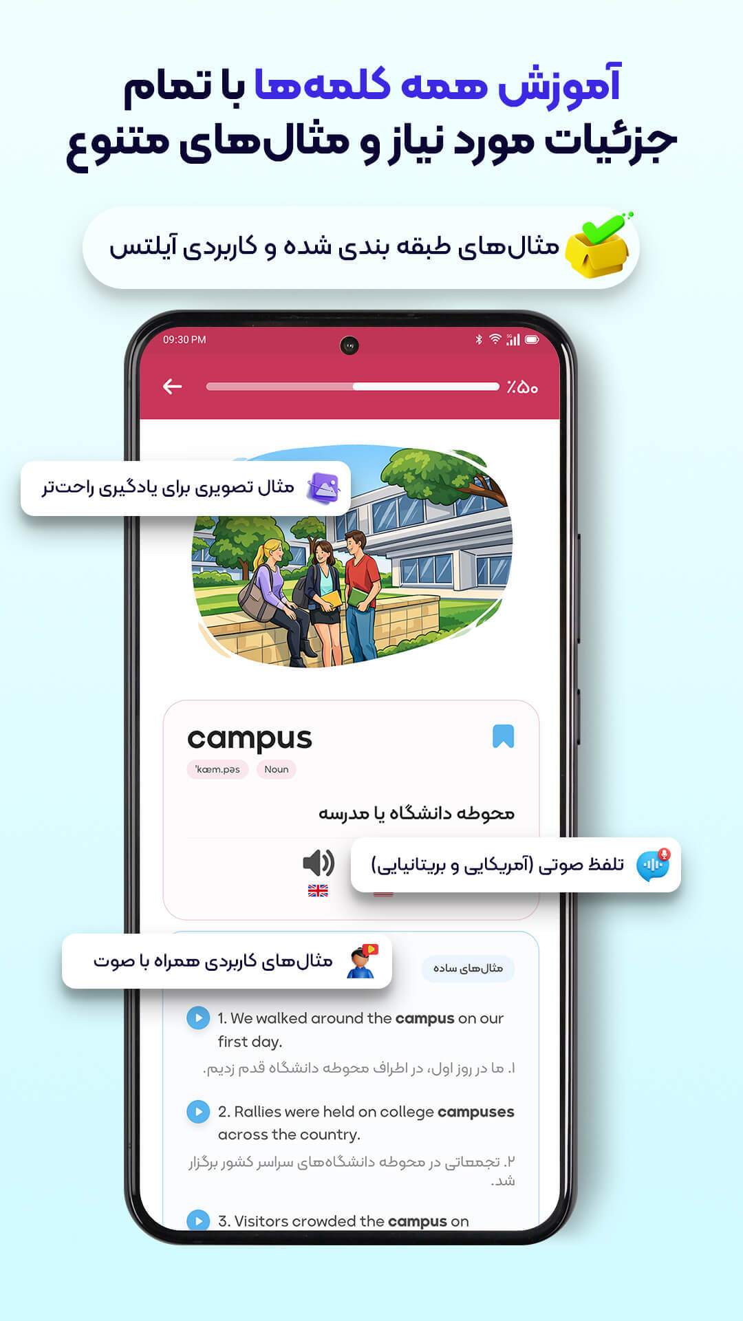 اسکرین شات 5 برنامه لینگو کلاب: لغات آزمون آیلتس